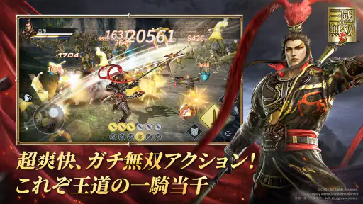 真・三國無双 覇 screenshot 12