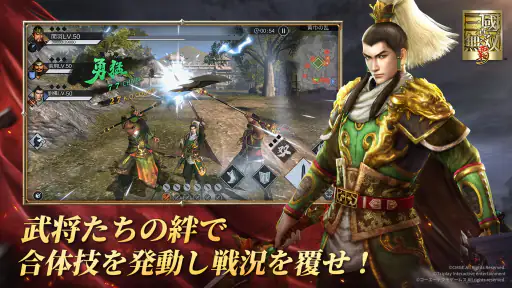 真・三國無双 覇 screenshot 9