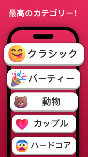 真実か挑戦: パーティー神ゲーム screenshot