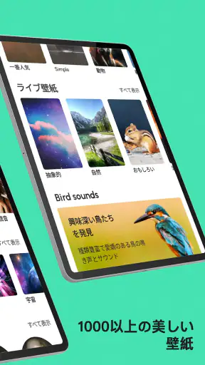 着信 音Android™ screenshot 10