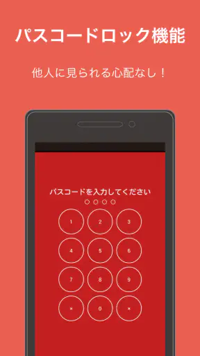 瞬間日記 - 気軽に書けるシンプル日記帳・メモ screenshot