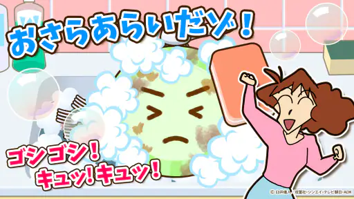 知育アプリ クレヨンしんちゃん お手伝い大作戦 3歳4歳5歳 screenshot 10