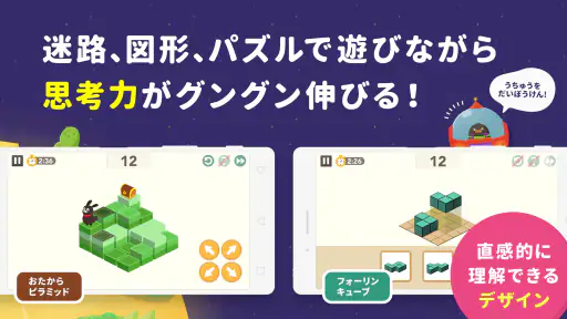 知育アプリ シンクシンク-知育・子供の思考力-知育アプリ screenshot
