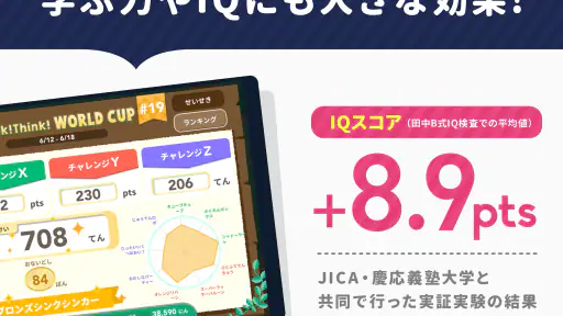 知育アプリ シンクシンク-知育・子供の思考力-知育アプリ screenshot 11