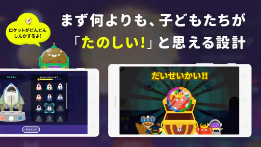 知育アプリ シンクシンク-知育・子供の思考力-知育アプリ screenshot