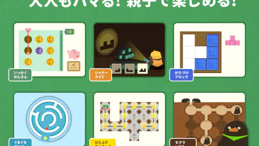 知育アプリ シンクシンク-知育・子供の思考力-知育アプリ screenshot 9