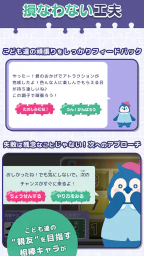 知育アプリ パズランド｜子供の思考力パズルで楽しく遊園地作り screenshot