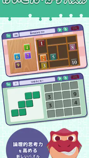 知育アプリ パズランド｜子供の思考力パズルで楽しく遊園地作り screenshot