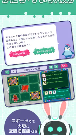 知育アプリ パズランド｜子供の思考力パズルで楽しく遊園地作り screenshot
