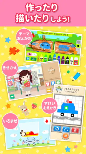 知育アプリ ワオっち！ランド 幼児子供向け知育ゲーム遊び放題 screenshot 10