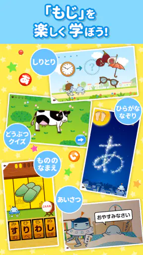 知育アプリ ワオっち！ランド 幼児子供向け知育ゲーム遊び放題 screenshot 12