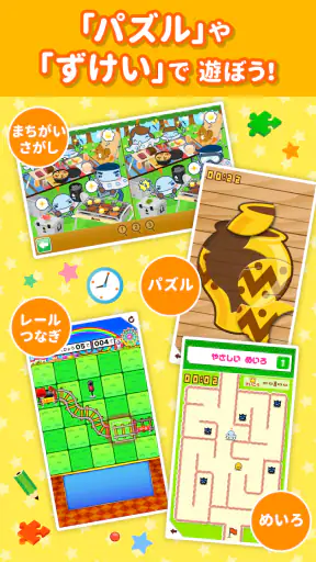 知育アプリ ワオっち！ランド 幼児子供向け知育ゲーム遊び放題 screenshot 9