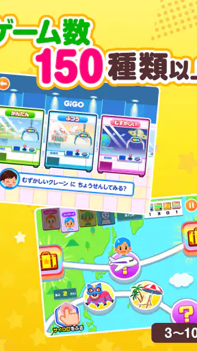 知育アプリごっこランド 子供ゲーム・幼児向けゲーム screenshot 10