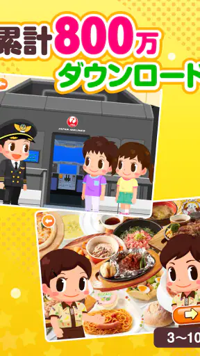 知育アプリごっこランド 子供ゲーム・幼児向けゲーム screenshot 11