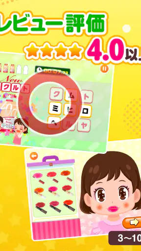 知育アプリごっこランド 子供ゲーム・幼児向けゲーム screenshot 12