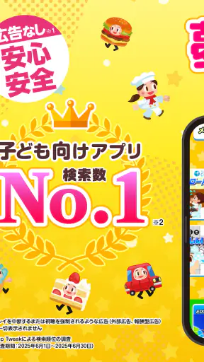 知育アプリごっこランド 子供ゲーム・幼児向けゲーム screenshot