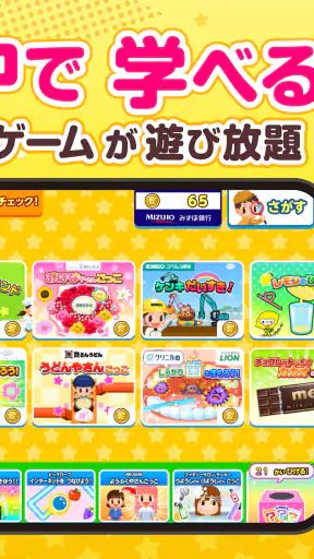 知育アプリごっこランド 子供ゲーム・幼児向けゲーム screenshot 9