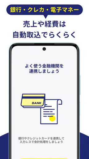 確定申告FinFin 請求書/領収書/確定申告アプリ screenshot