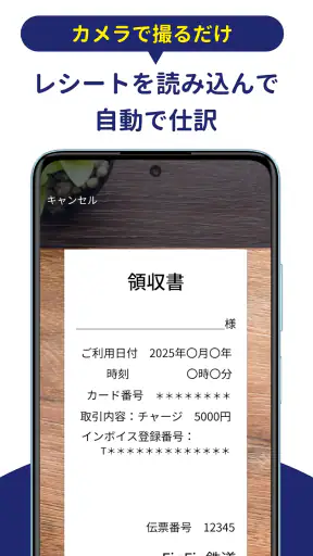 確定申告FinFin 請求書/領収書/確定申告アプリ screenshot