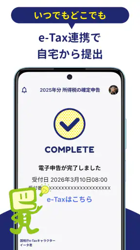 確定申告FinFin 請求書/領収書/確定申告アプリ screenshot