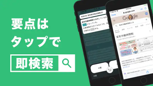 社労士 選択式対策 秒トレ:2027年度 法改正対応 screenshot 10
