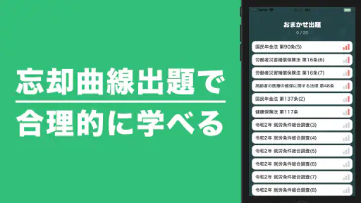 社労士 選択式対策 秒トレ:2027年度 法改正対応 screenshot 11
