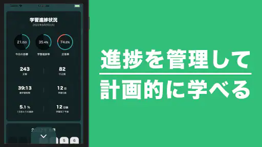 社労士 選択式対策 秒トレ:2027年度 法改正対応 screenshot 12
