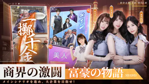 社長と美女たちの二重奏～100人秘書よ集まれ～ screenshot 10