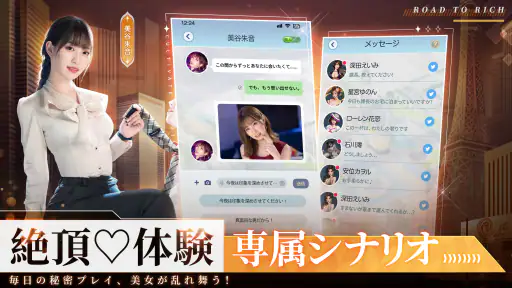 社長と美女たちの二重奏～100人秘書よ集まれ～ screenshot 12