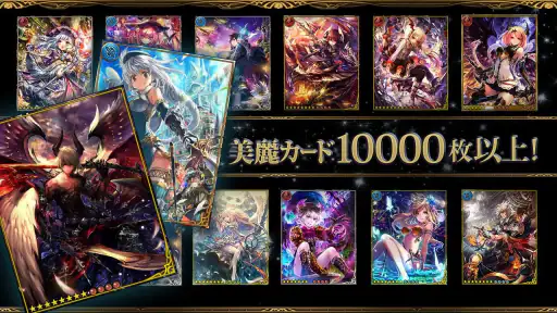 神撃のバハムート screenshot