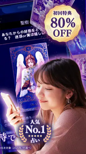 神秘のタロットワールド 恋愛・復縁・不倫・人生の当たる占い screenshot