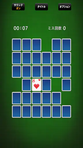 神経衰弱[トランプゲーム] screenshot 11