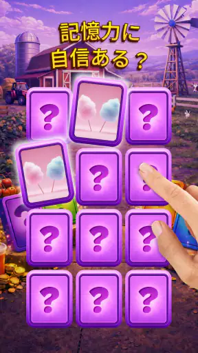 神経衰弱:記憶力と脳トレカードゲーム screenshot 9