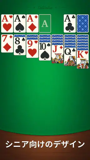 穏やかなソリティア：クラシックカード screenshot