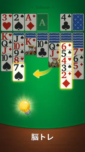 穏やかなソリティア：クラシックカード screenshot