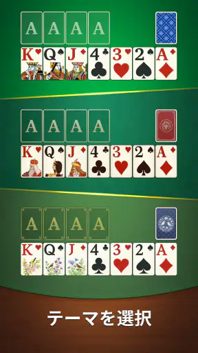 穏やかなソリティア：クラシックカード screenshot