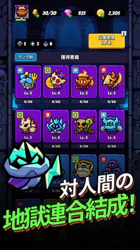 突撃！悪魔団 screenshot