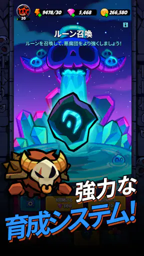 突撃！悪魔団 screenshot