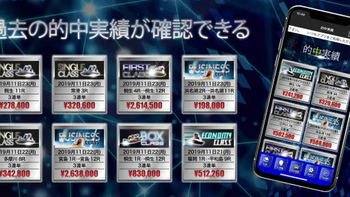 競艇ならハイクラス-競艇予想アプリ- screenshot