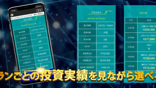 競艇ならハイクラス-競艇予想アプリ- screenshot