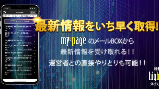 競艇ならハイクラス-競艇予想アプリ- screenshot