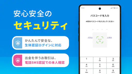 第四北越銀行アプリーりとるばんくー銀行口座・銀行通帳管理 screenshot