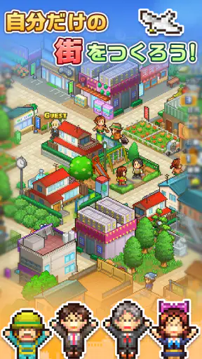 箱庭タウンズ screenshot 10