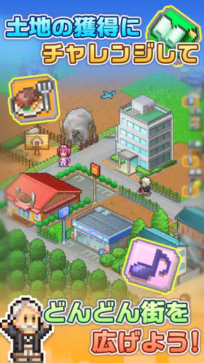 箱庭タウンズ screenshot 12