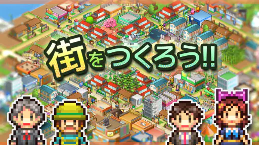 箱庭タウンズ screenshot 9