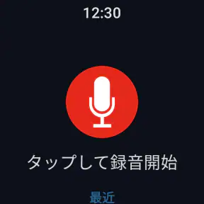 簡単ボイスレコーダー screenshot 9