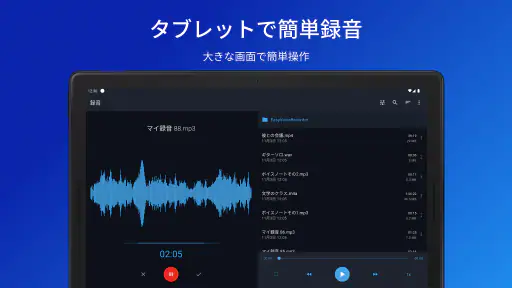 簡単ボイスレコーダープロ screenshot 10