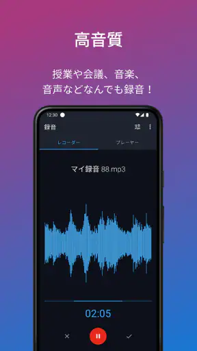 簡単ボイスレコーダープロ screenshot