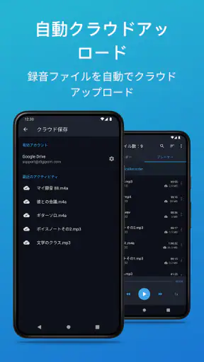 簡単ボイスレコーダープロ screenshot