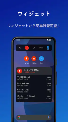 簡単ボイスレコーダープロ screenshot